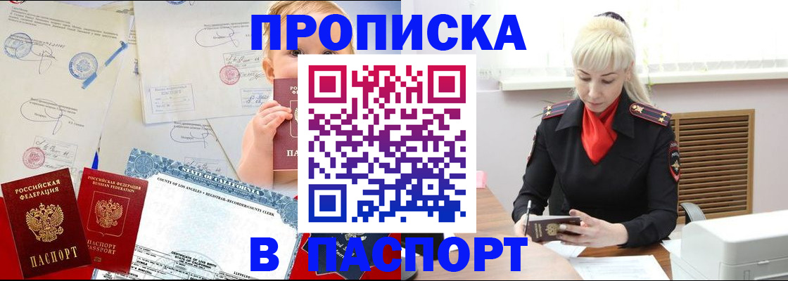 прописка от собственника в Наволоках