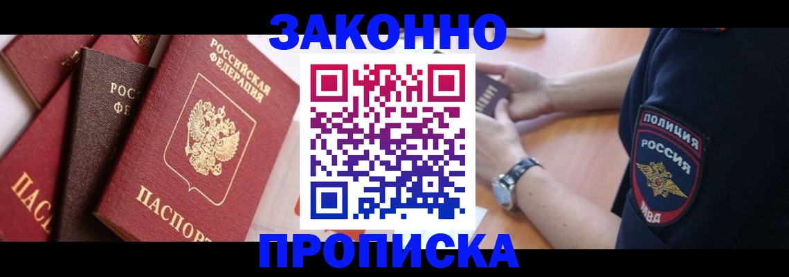 временная регистрация для всех в Наволоках