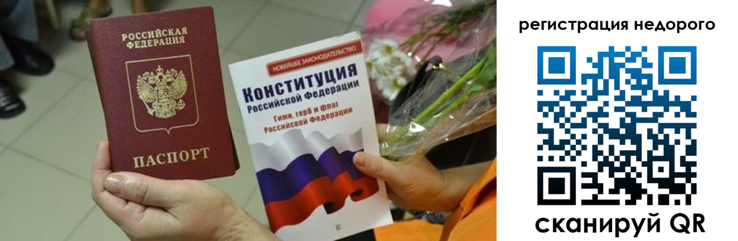 временная регистрация в квартире в Наволоках