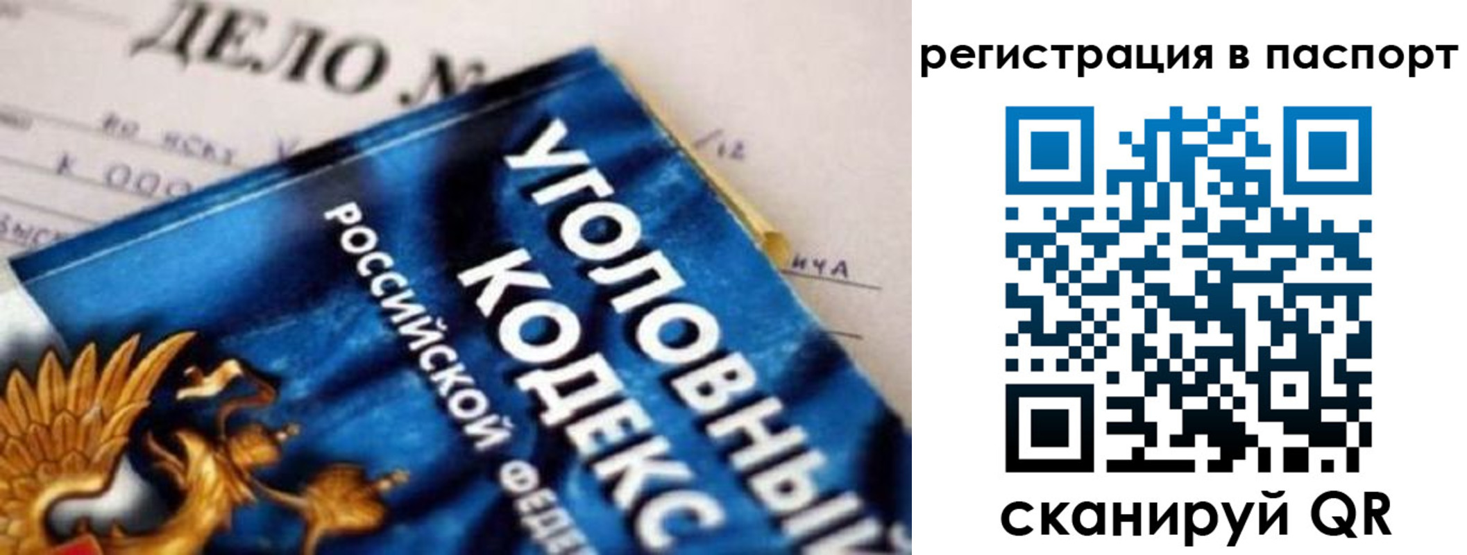 регистрация для школы в Наволоках