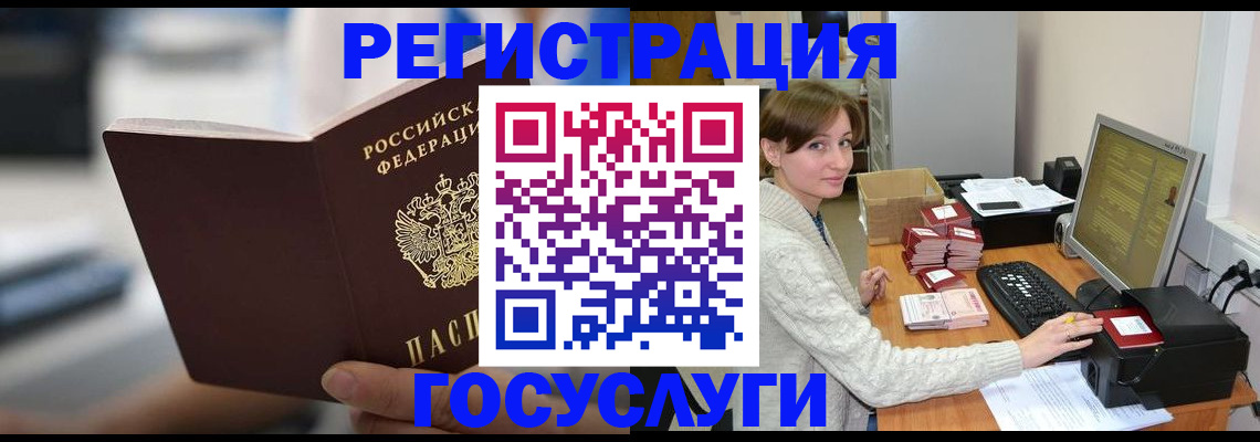 купить прописку в Наволоках