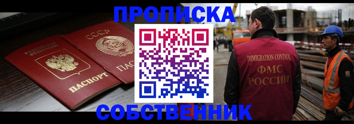 прописка поиск в Наволоках