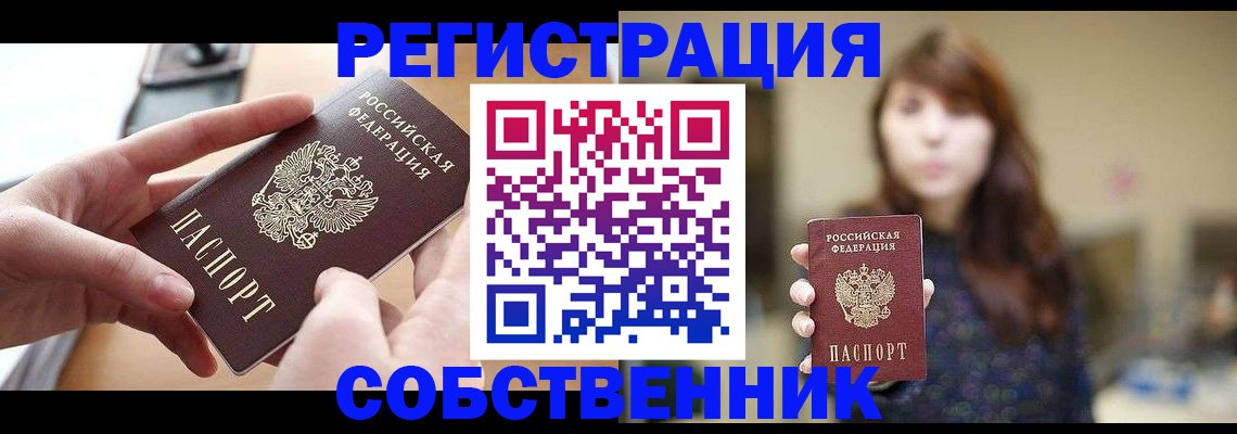 временная регистрация недорого в Наволоках
