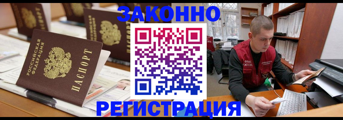 регистрация для школы в Наволоках