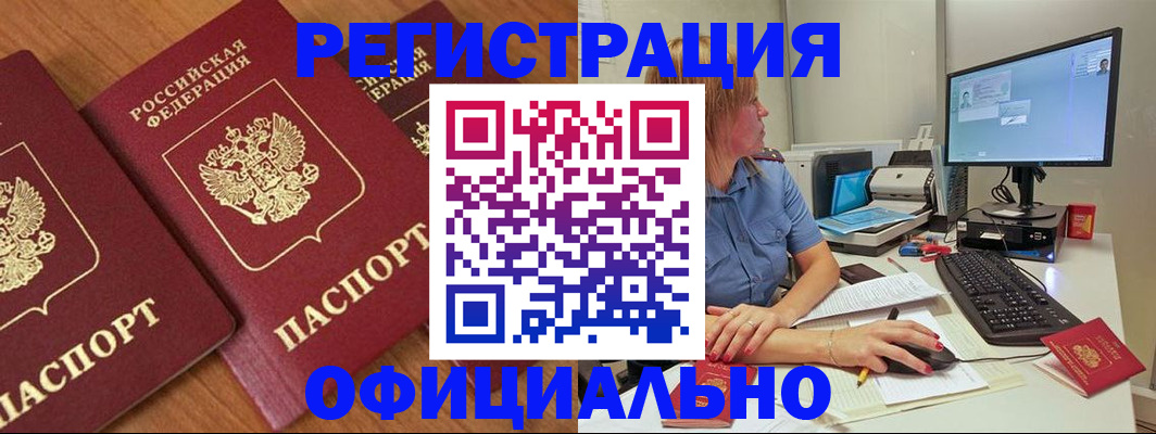 регистрация в Наволоках