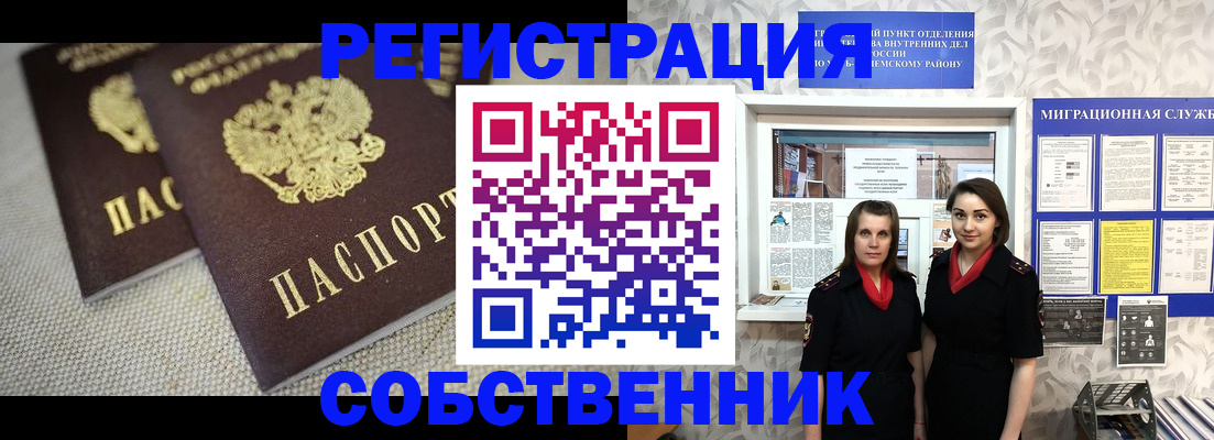временная регистрация гарантия в Наволоках