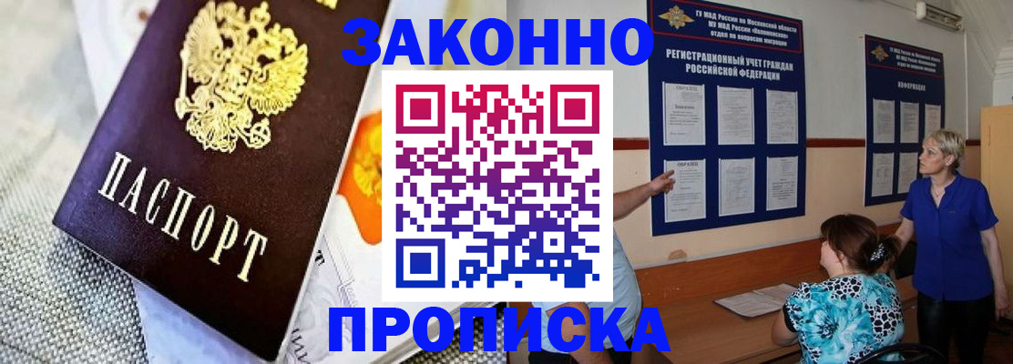 временная регистрация 2025 в Наволоках