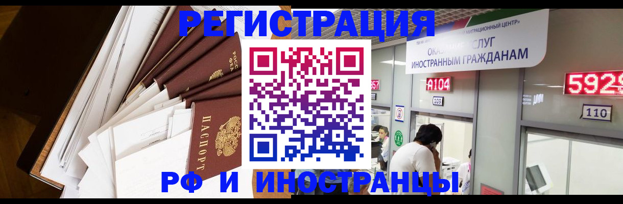 прописка для кредита в Наволоках